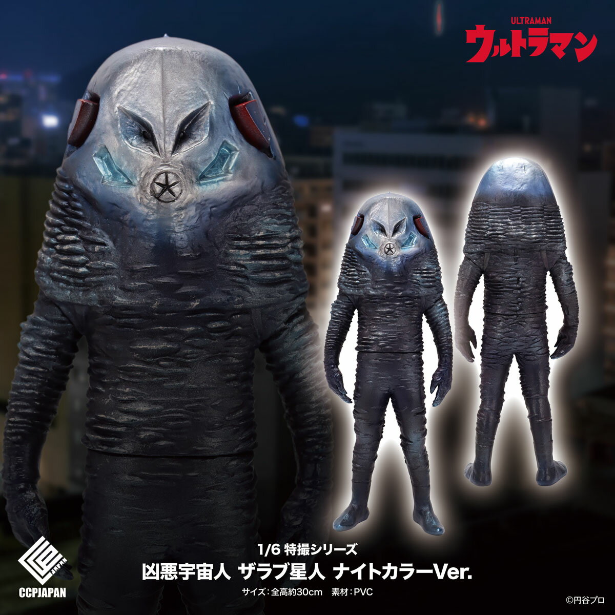 楽天市場】ザラブ星人（フィギュア｜コレクション）：ホビーの通販
