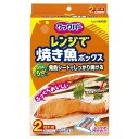 クックパーレンジで焼き魚ボックス2切れ用2ボックス入 旭化成ホームプロダクツ CPレンジデヤキザカナ2キレヨウ