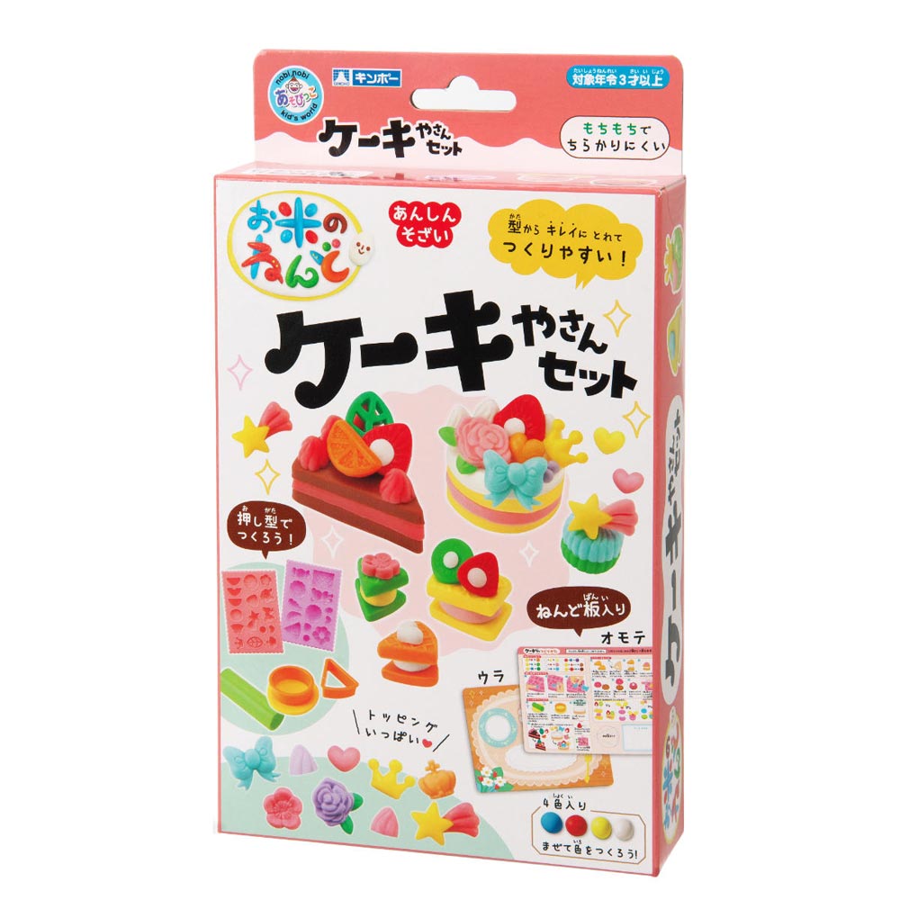 銀鳥産業 お米のねんど ケーキ屋さんセット 462-335 幼児ベビーグッズ [462335]
