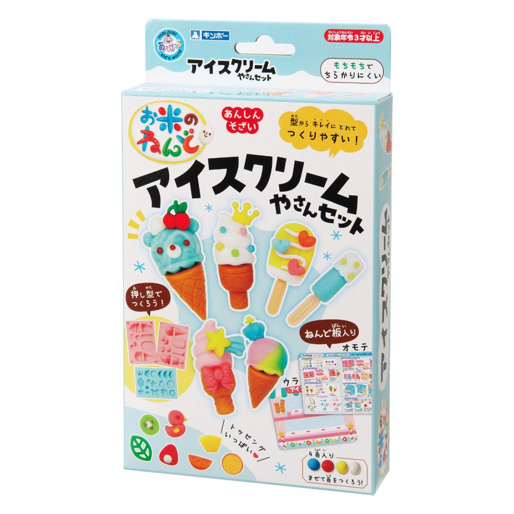 銀鳥産業 お米のねんど アイスクリーム屋さんセット 462-337 幼児ベビーグッズ [462337]
