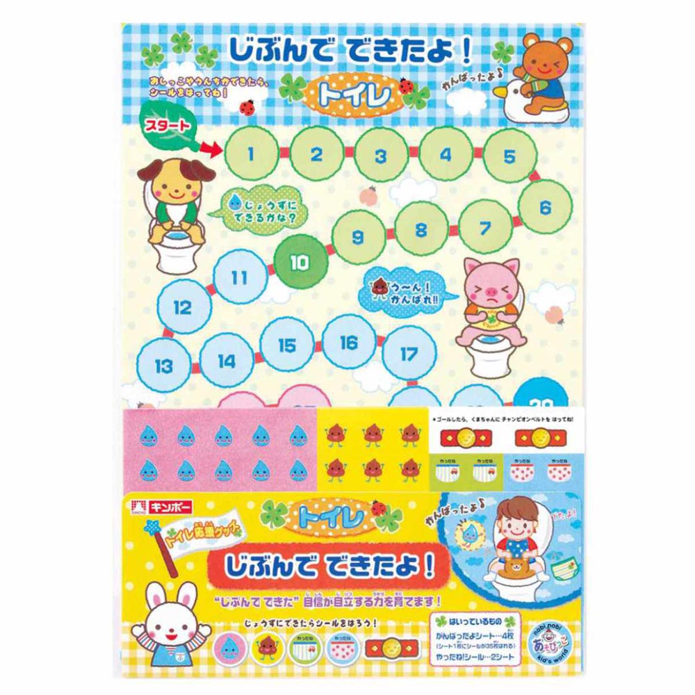 銀鳥産業 じぶんで できたよ！トイレ 305-300 幼児ベビーグッズ [305300]