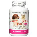 小型犬・猫用健康補助食品 プロモーション420 小型犬・猫用 60粒 【動物用健康補助食品】 共立製薬 プロモ-シヨン420