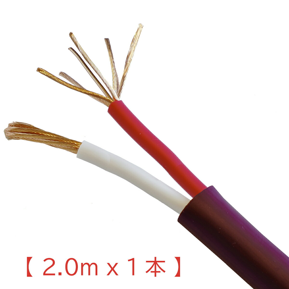 楽天市場】saec spc－350（1m） スピーカーケーブル(1m単位で切り売り