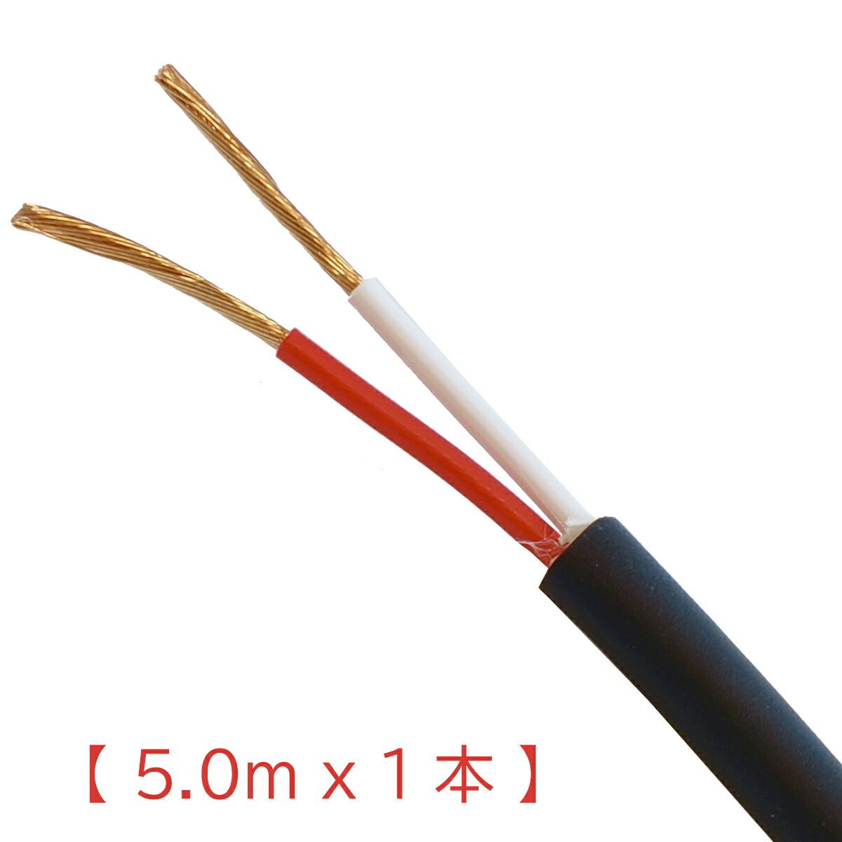 Audio Cables - サエク 切り売りスピーカーケーブル【5.0mx1本】 SPC-350-5M SAEC　SPC-350切り売り