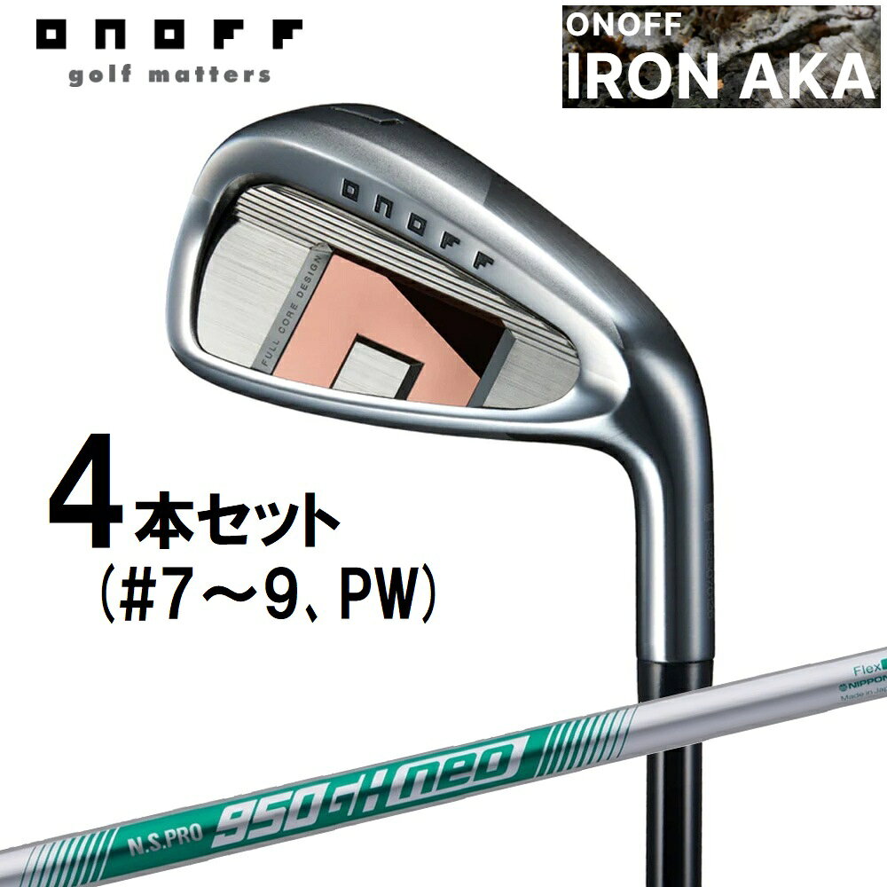 オノフ オノフ AKA アイアン 4本セット（#7〜9、PW)【N.S.PRO 950GH neo シャフト・フレックス：S】 C7765700 ONOFF Iron AKA 2026年モデル