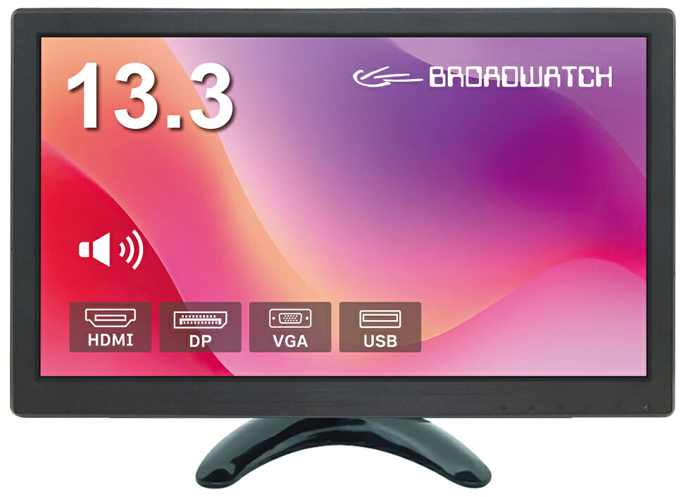 ブロードウォッチ 液晶ディスプレイ(13.3型/TFT/FullHD 1920×1080/HDMI/VGA)(ブラック) LCD-013
