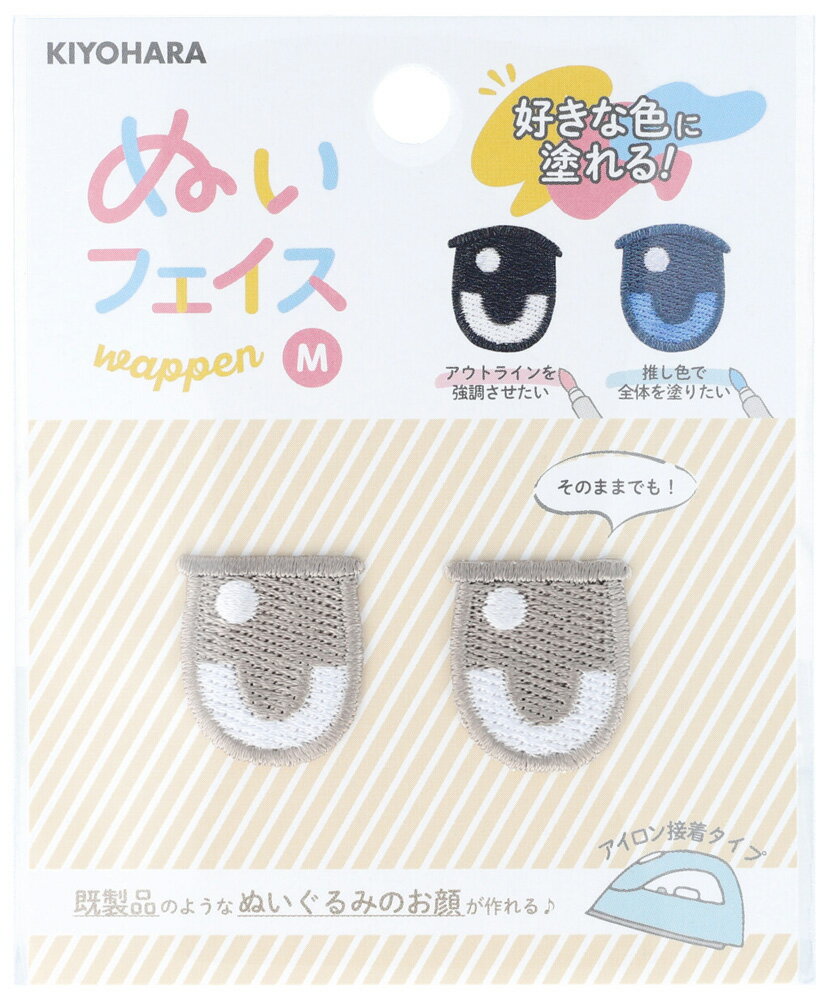 【返品種別B】□「返品種別」について詳しくはこちら□◆ぬい（ぬいぐるみ）の顔の、中・大サイズ用のフェイスパーツの刺しゅうワッペンです。◆刺しゅうが苦手な方でもワッペンを貼るだけで、まるで既製品のようなぬいぐるみのお顔が作れる！　◆染色ペン・アルコールマーカー・油性マーカーなどでワッペン全体をお好みの色に着色することができます♪■　仕　様　■規格内容量(約)：幅19.7mm×高さ21.7mm素材/成分：表糸：レーヨン、裏糸：ポリエステル、基布：ポリエステル、ホットメルト：ポリウレタン系樹脂セット内容：2枚[NUIW02キヨハラ]KIYOHARAアウトドア＞手芸用品＞ホビー・クラフト関連