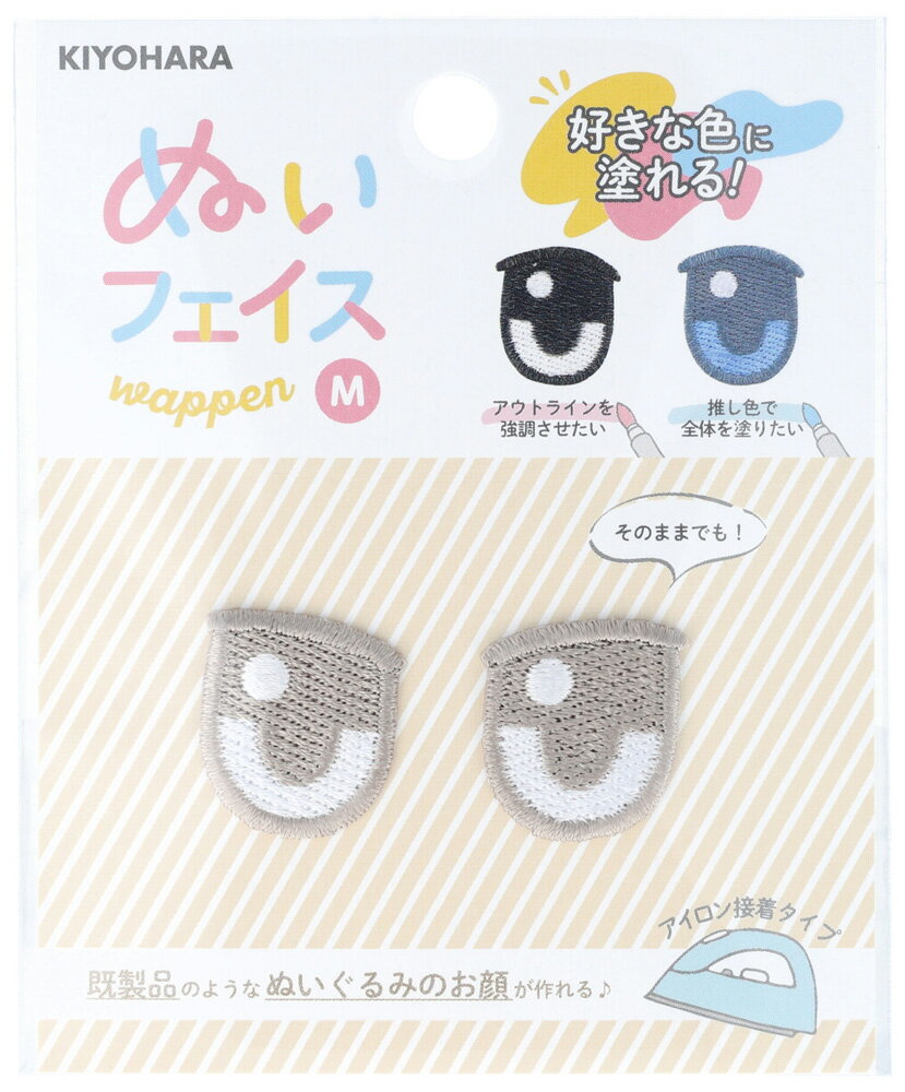 KIYOHARA 推しぬい ぬいフェイスワッペンM C NUIW-03 キヨハラ
