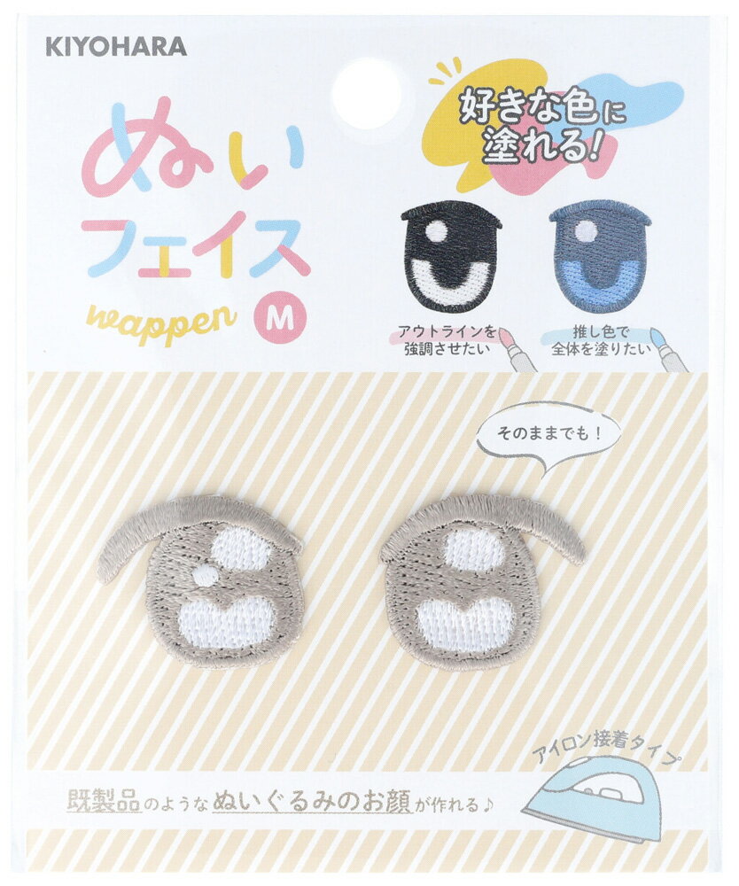 Other - KIYOHARA 推しぬい ぬいフェイスワッペンM D NUIW-04 キヨハラ