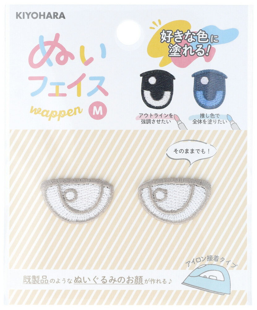 KIYOHARA 推しぬい ぬいフェイスワッペンM G NUIW-07 キヨハラ