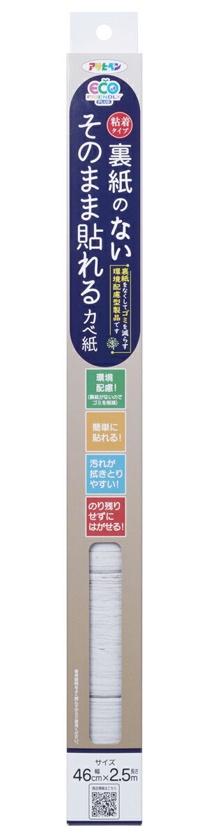 アサヒペン 裏紙のないそのまま貼れるカベ紙 46cm×2.5m SH-005 [SH005アサヒペン]