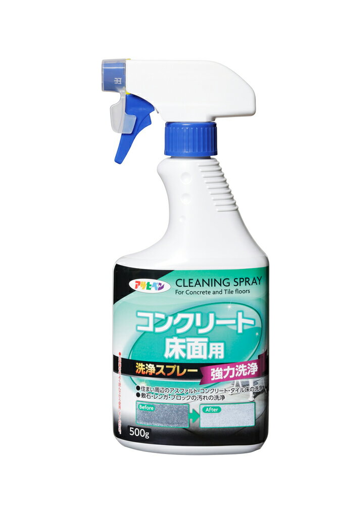 アサヒペン コンクリート床面用洗浄スプレー 500g S030
