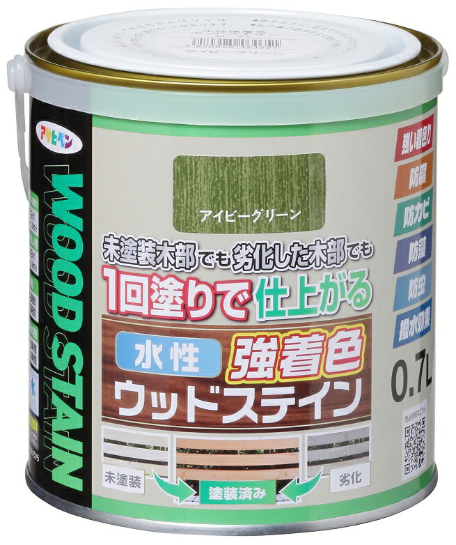 アサヒペン 水性強着色ウッドステイン 0.7L(アイビーグリーン) AP-9019123