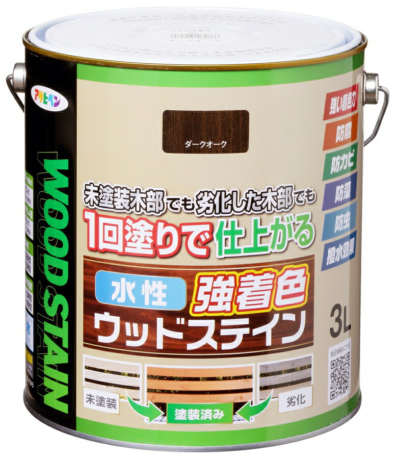 アサヒペン 水性強着色ウッドステイン 3L(ダークオーク) AP-9019144