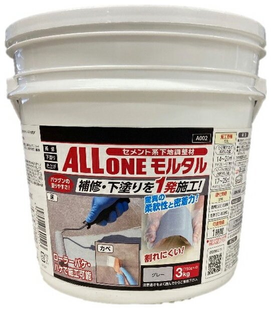 AP-9019221 アサヒペン オールワンモルタル 3kg(グレー)