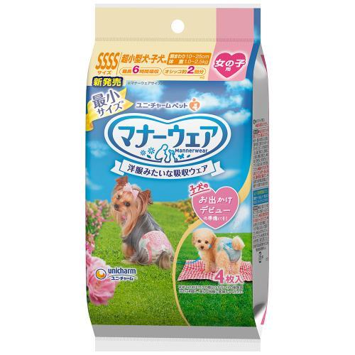 犬用品 マナーウェア 女の子用 SSSS