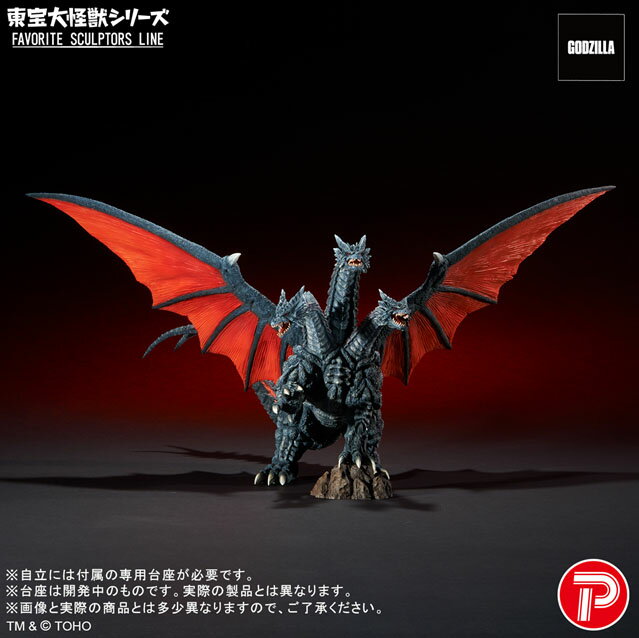 エクスプラス 東宝大怪獣シリーズ FAVORITE SCULPTORS LINE デスギドラ フィギュア