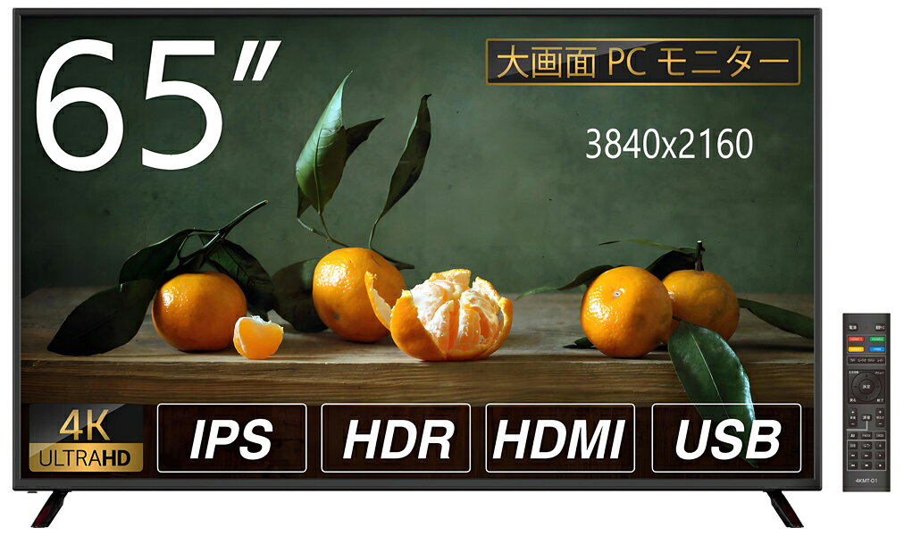 WIS｜ウィズ 大型液晶ディスプレイ(65型/IPS(ADS)/4K 3840×2160/60Hz/8ms)(ブラック) AS-M65
