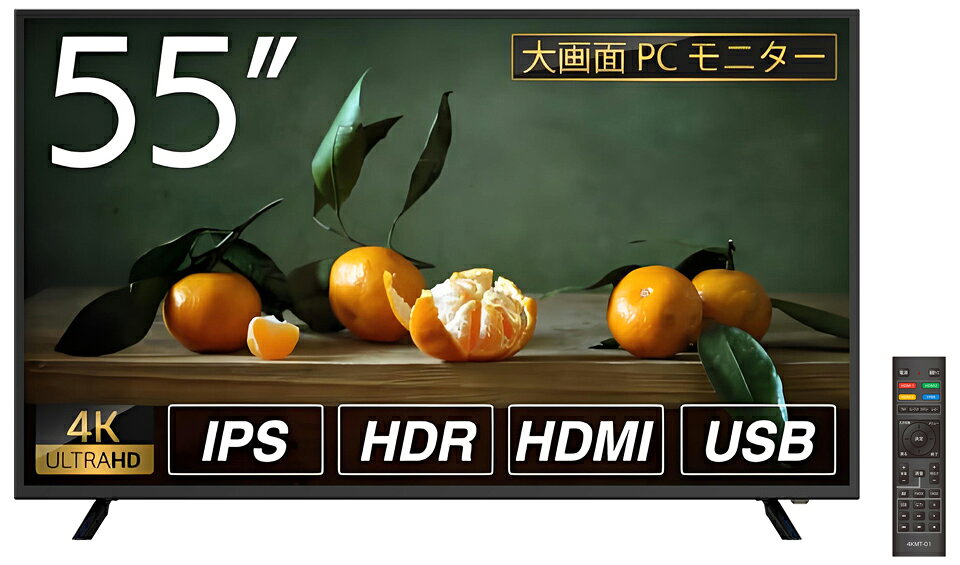 WIS｜ウィズ 大型液晶ディスプレイ(55型/IPS(ADS)/4K 3840×2160/60Hz/8ms)(ブラック) AS-M55