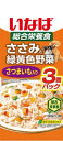 ドッグフード いなば ささみと緑黄色野菜 さつまいも入り 60g×3袋 いなばペットフード Iササミヤサイサツマイモ3P