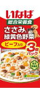 ドッグフード いなば ささみと緑黄色野菜 ビーフ入り 60g×3袋 いなばペットフード Iササミヤサイビ-フイリ3P