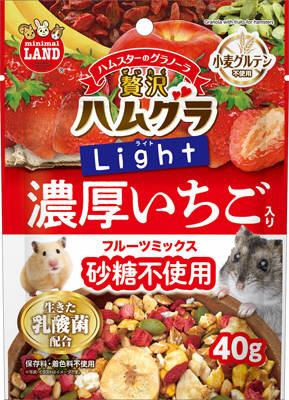 小動物用おやつ 贅沢ハムグラ ライト フルーツミックス　濃厚いちご入り　40g マルカン ハムグラライト..