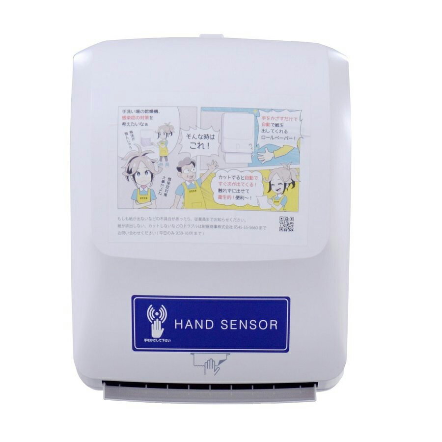 アサヒペン ロールペーパーディスペンサー PL-151064 アダプター付 AP-9019200