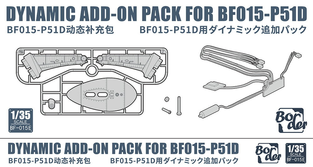 Other - ハセガワ 1/35 P-51D ムスタング用 ダイナミックパック【BF015E】 プラモデル