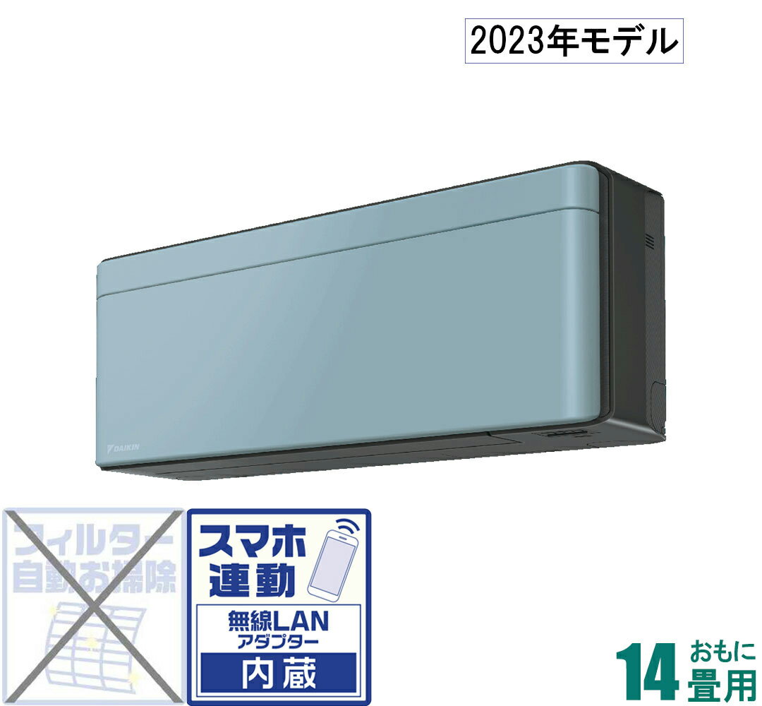 ダイキン 【2023年モデル】【標準工事セットエアコン】risora S403ATSP-A おもに14畳用 (冷房：11～17畳/暖房：11～14畳) SXシリーズ 電源200V （ソライロ） [S403ATSPAセ]