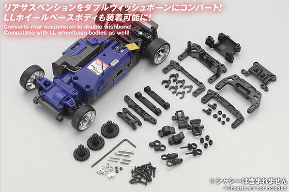 京商 ミニッツAWD リアダブルウイッシュボーンサスペンションセット MA-010用【MDW100】