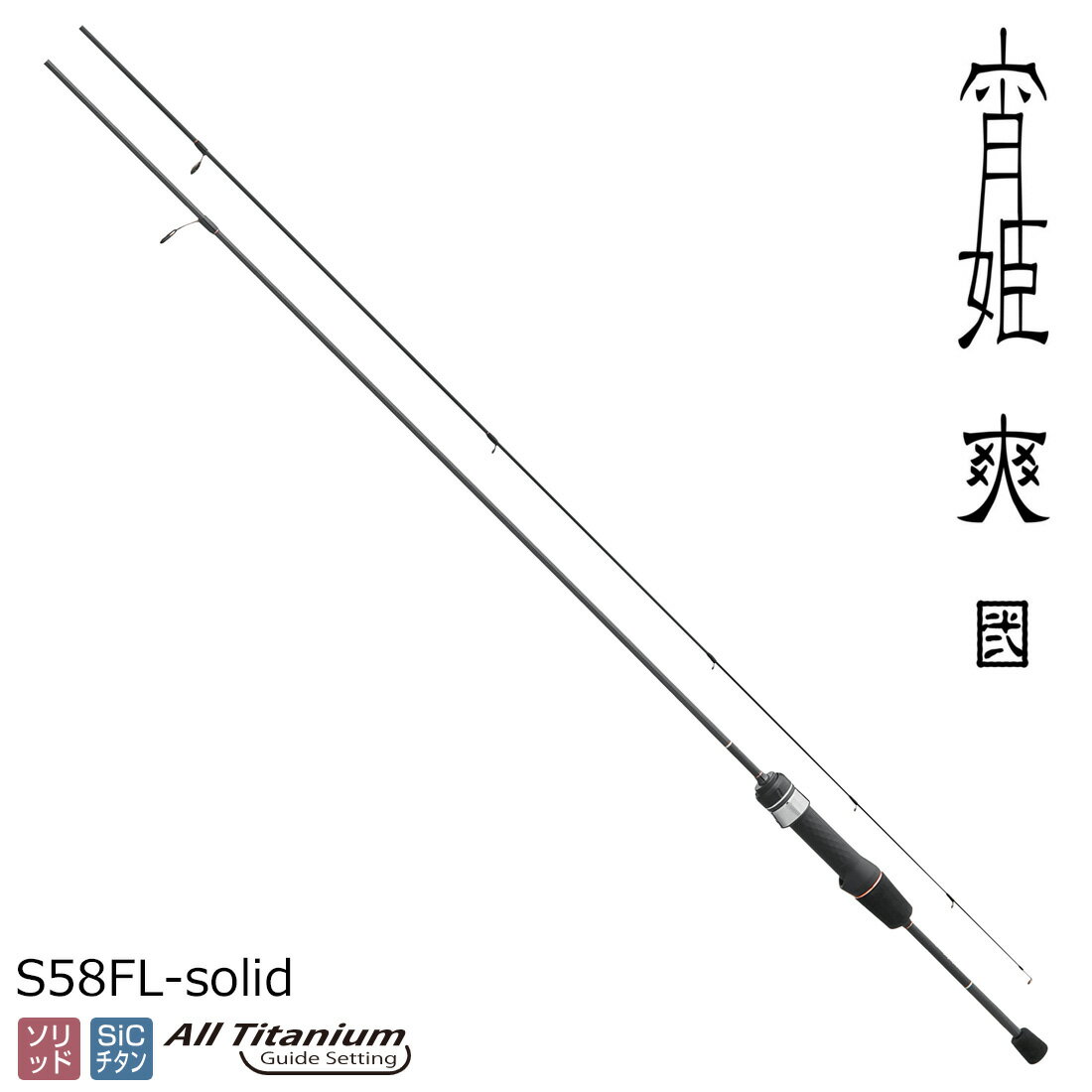 楽天市場】LUXXE 宵姫 爽 S58FL-solidの通販