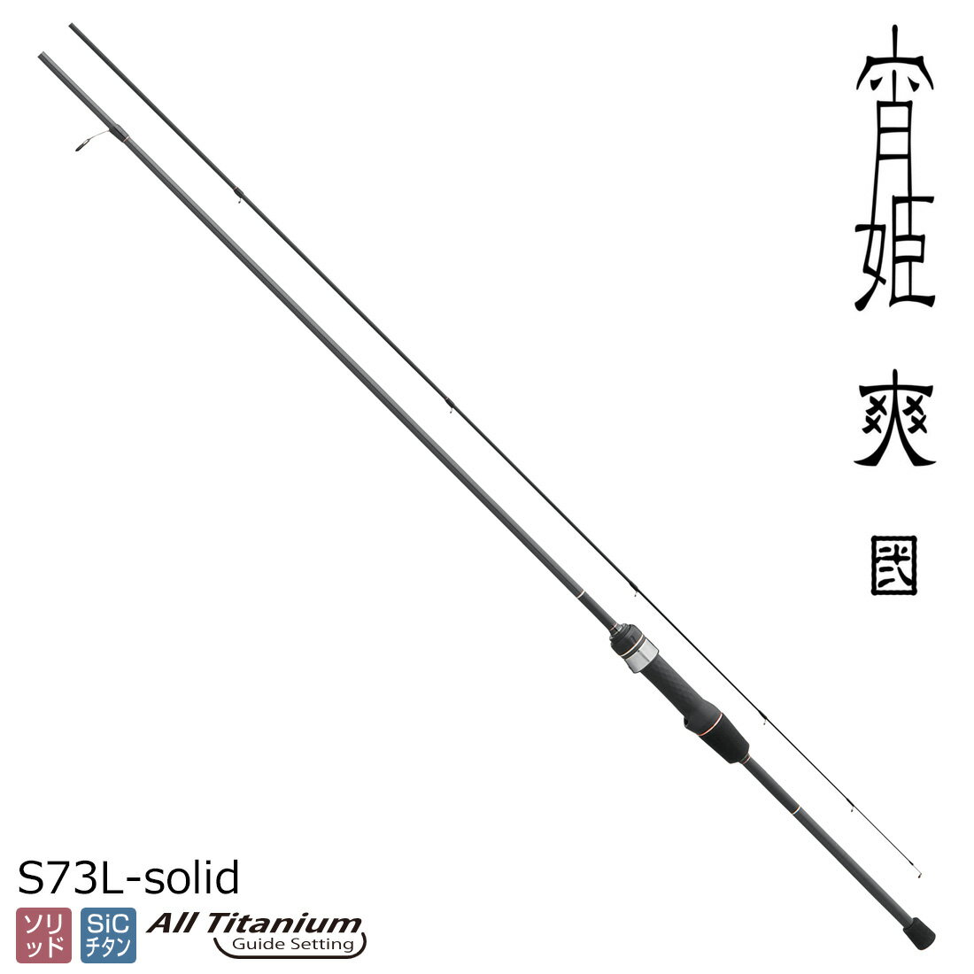 楽天市場】宵 姫 爽の通販