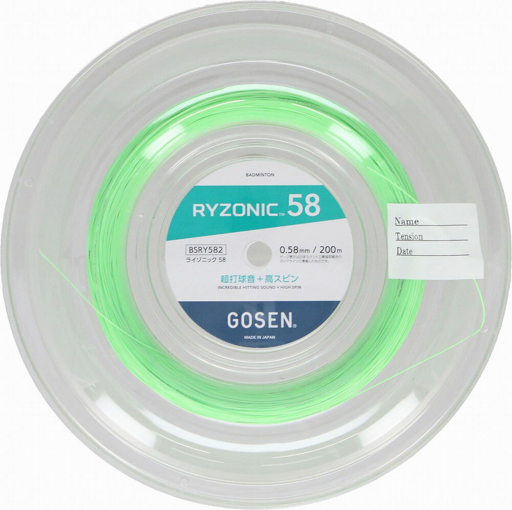 ゴーセン バドミントン用ガット ロールタイプ RYZONIC58（グリーン） GOS-BSRY582GR GOSEN