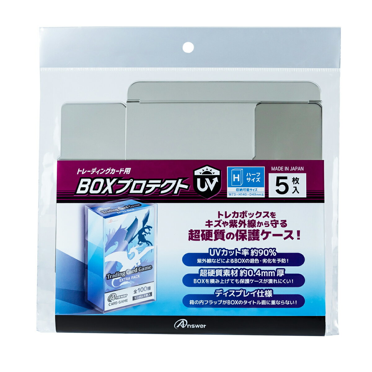アンサー トレーディングカード用 BOXプロテクトUV ハーフサイズ スリーブ