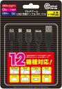 コロンバスサークル マルチゲームUSB充電ケーブルV4（New3DSLL/New3DS/3DS LL/3DS/New 2DSLL/2DS/DSi LL/DSi/DS Lite/DS/GBASP/GBA micro用） （1m） CC-MLM4S-BK USBジュウデンケ-ブル V4 1m