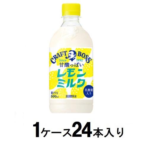 【返品種別B】□「返品種別」について詳しくはこちら□※仕様及び外観は改良のため予告なく変更される場合がありますので、最新情報はメーカーページ等にてご確認ください。※1箱（24本入）でのお届けとなります。◆ミルクの甘みとレモンの酸味により、濃厚な味わいなのにさっぱりとした後口の「甘酸っぱい レモンミルク」◆乳酸菌を配合し、“働く人の日々の相棒”として体に嬉しい設計に。■原材料：砂糖（国内製造）、脱脂粉乳、レモン果汁、食塩、乳酸菌/酸味料、安定剤（ペクチン、大豆多糖類）、香料、塩化Mg、酸化防止剤（ビタミンC）※商品の改良や表示方法の変更などにより、実際の成分と一部異なる場合があります。実際の成分は商品の表示をご覧ください。サントリー広告文責：上新電機株式会社(06-6633-1111)日用雑貨＞飲料水＞野菜ジュース・フルーツジュース