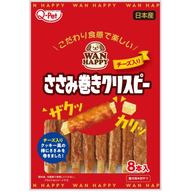 WAN HAPPY ささみ巻きクリスピー チーズ入り 8本入 九州ペットフード ササミマキクリスピ-チ-ズ8ホン