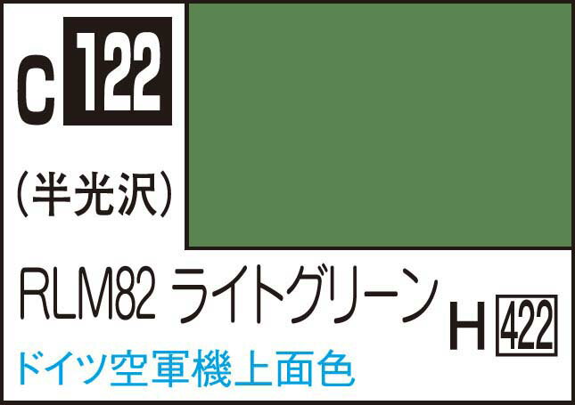 GSIクレオス Mr.カラー RLM82 ライトグリーン 塗料