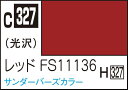 GSIクレオス Mr.カラー レッド FS11136 塗料