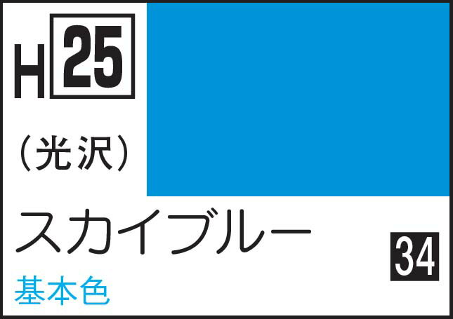 GSIクレオス 水性ホビーカラー スカイブルー【H25】 塗料