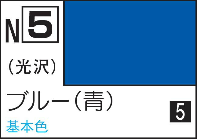 GSIクレオス 水性カラー アクリジョンカラー ブルー【N5】 塗料