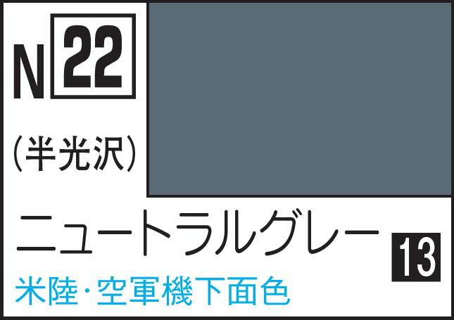 GSIクレオス 水性カラー アクリジョンカラー ニュートラルグレー【N22】 塗料