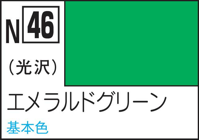 GSIクレオス 水性カラー アクリジョンカラー エメラルドグリーン【N46】 塗料