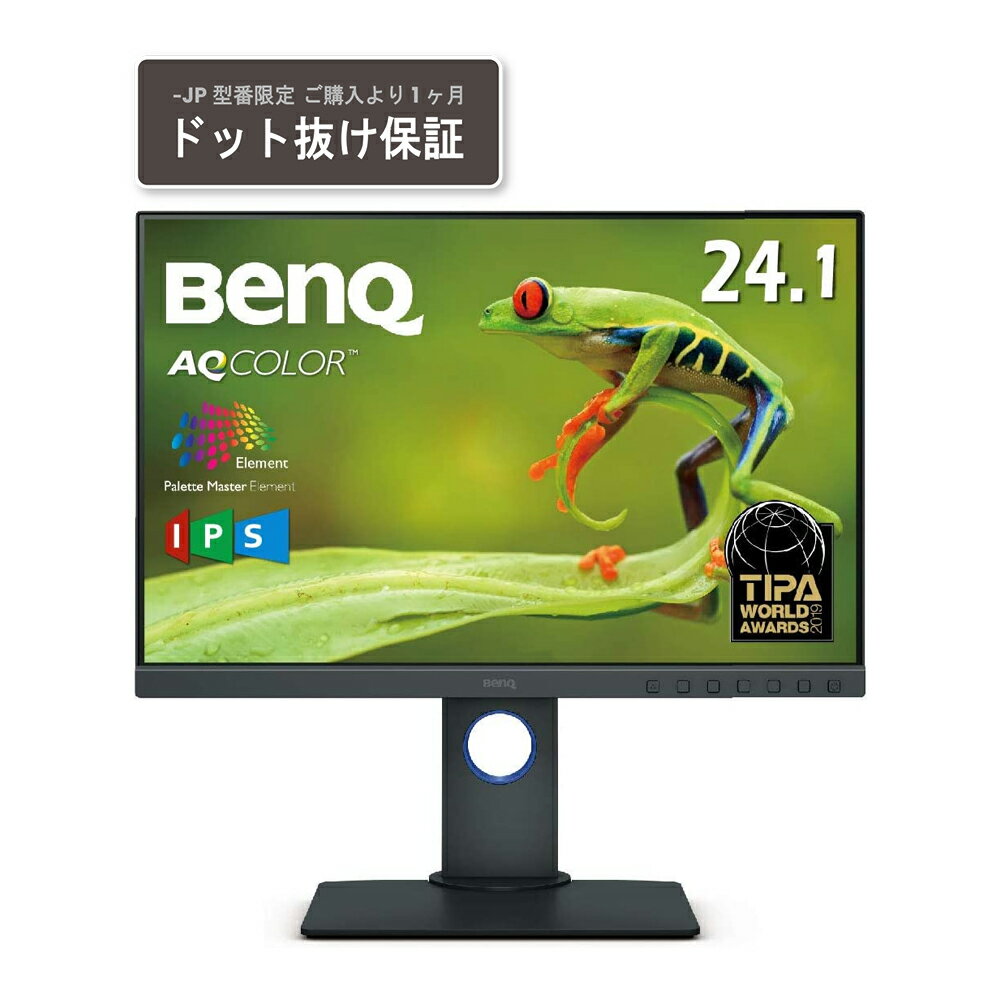 BenQ（ベンキュー） 24.1型ワイド 液晶ディスプレイ BenQ AQCOLORシリーズ 写真編集向け 16:10 カラーマネジメントモニター SW240-JP