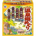 温泉郷めぐり 15包入 アース製薬 オンセンキヨウメグリ15ホウ