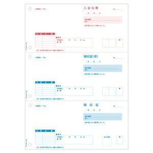 ヒサゴ 領収証 A4タテ 3面 GB-1166