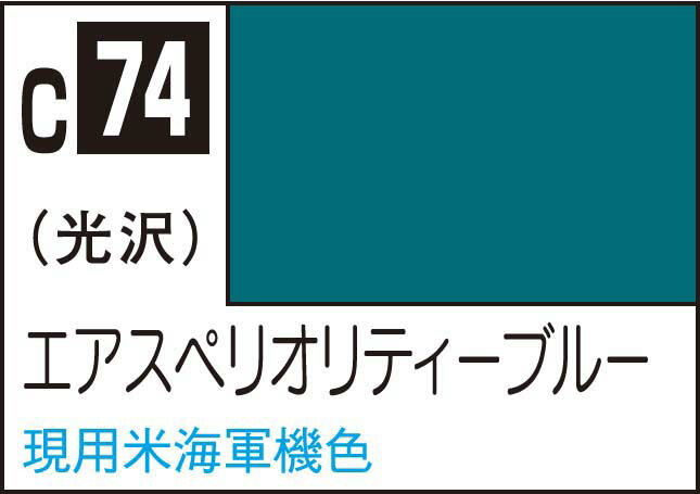 GSIクレオス Mr.カラー エアスペリオリティブルー【C74】 塗料