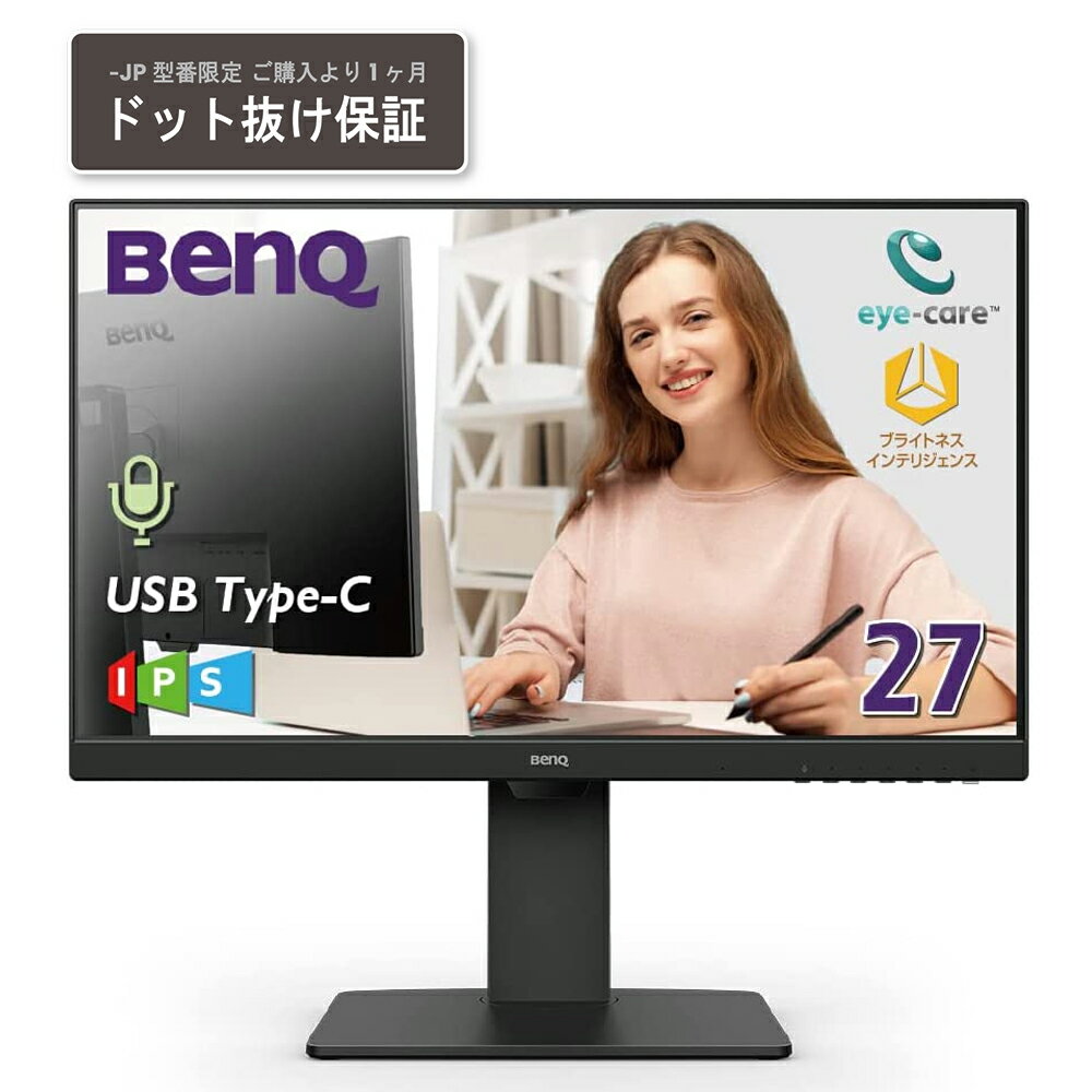 BenQ（ベンキュー） 27型 液晶ディスプレイ（フルHD/IPS/USB-C 60W給電/HDMI/DP/マイク付き/ブルーライト軽減プラス/フリッカーフリー/スピーカー付き(2W×2)/高さ調整/回転（ピボット）機能） アイケアGWシリーズ GW2785TC-JP