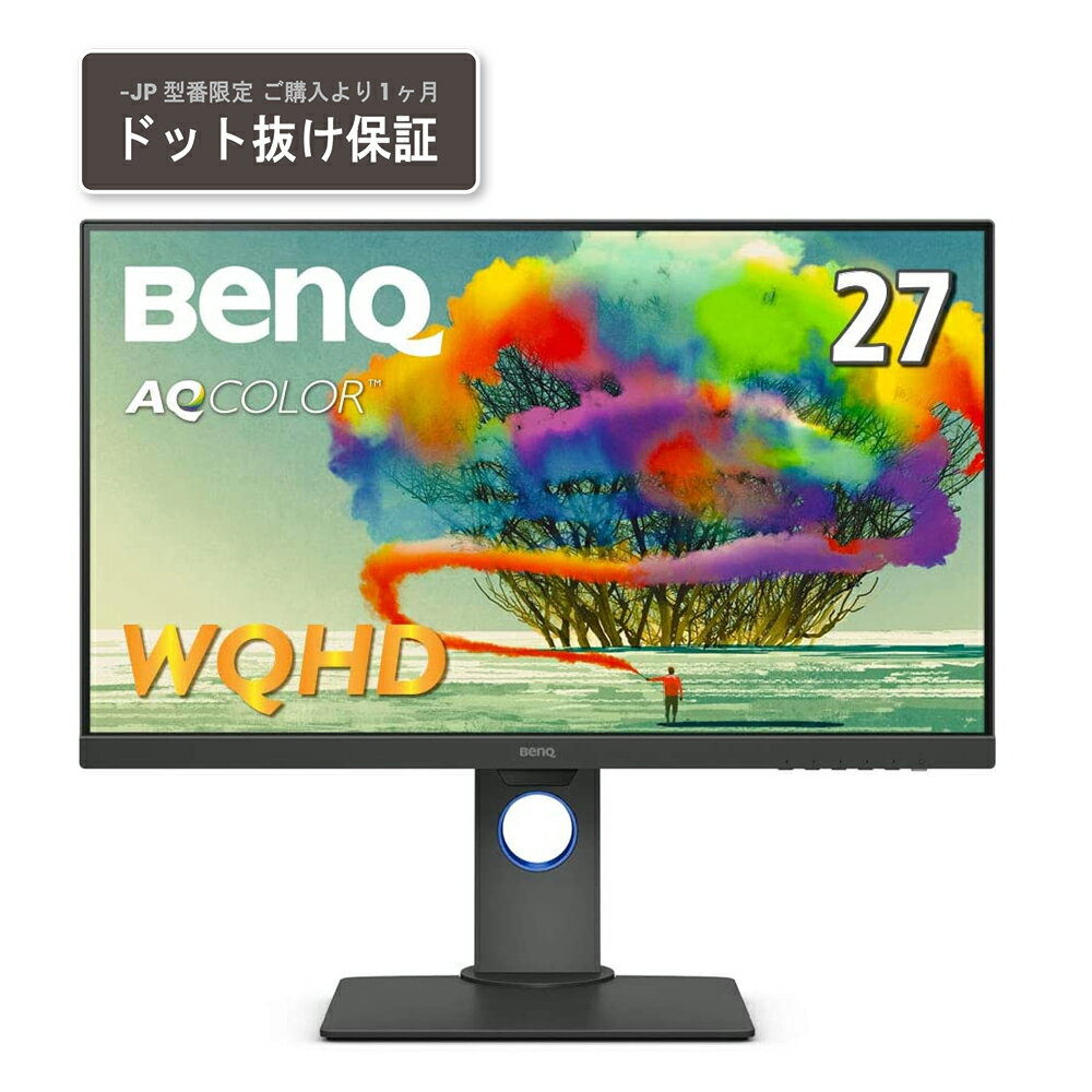 BenQ（ベンキュー） 27型ワイド 液晶ディスプレイ Macbook Pro・動画編集向け WQHD HDR10 対応 デザイナーモニター PD2705Q-JP