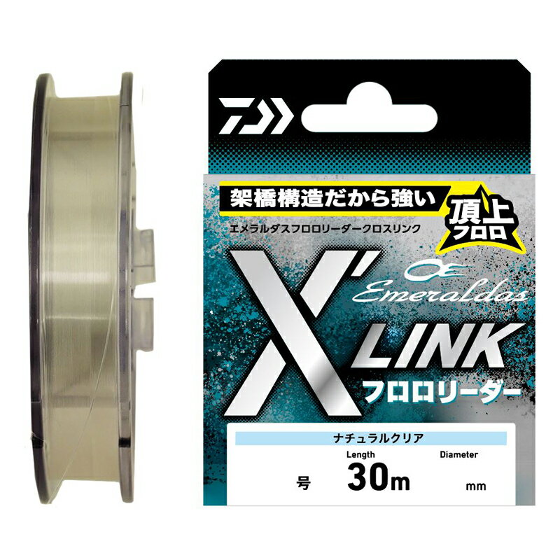 エックスリンク Xリンク フロロカーボン エメラルダスフロロリーダーX'LINK 30m(2.5ゴウ) ダイワ エメラルダス フロロリーダー X’LINK 30m(2.5号) DAIWA フロロショックリーダー